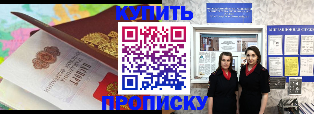 прописка регистрация в Плавске