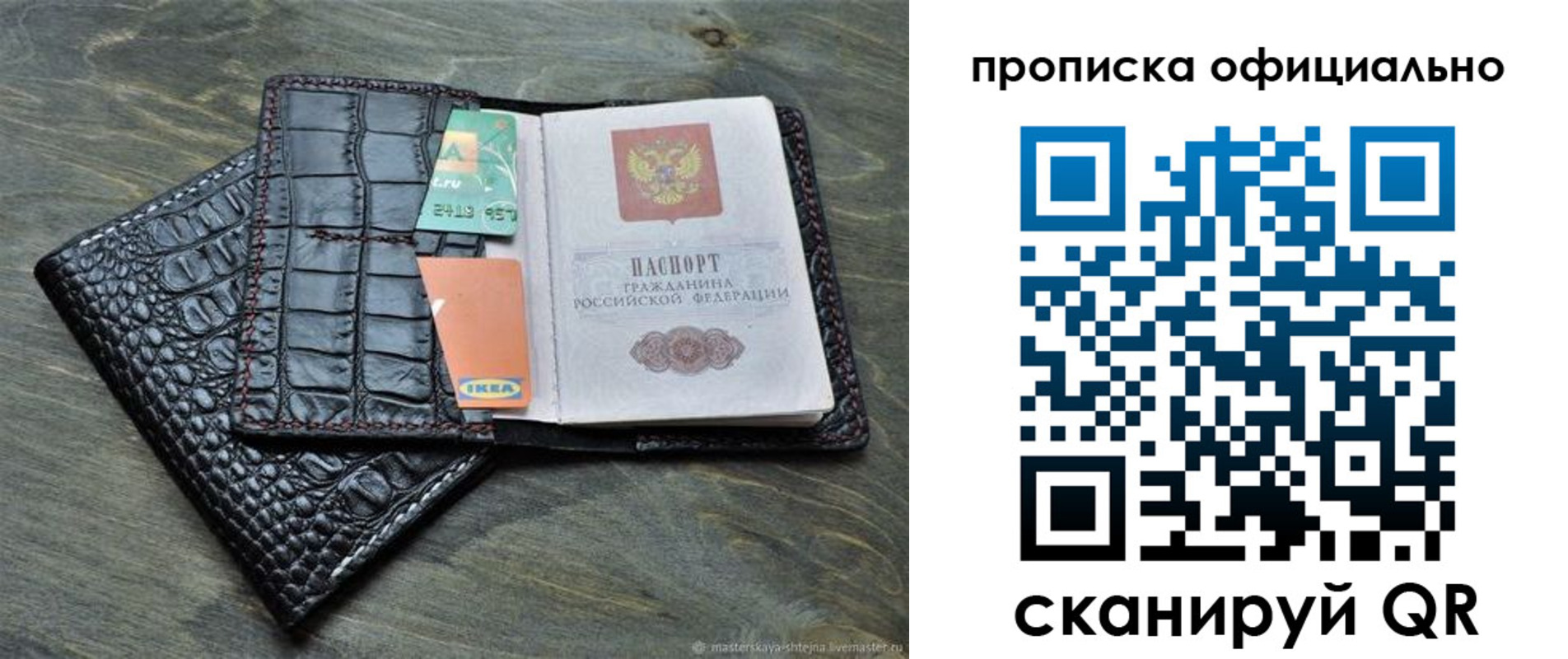временная регистрация законно в Плавске