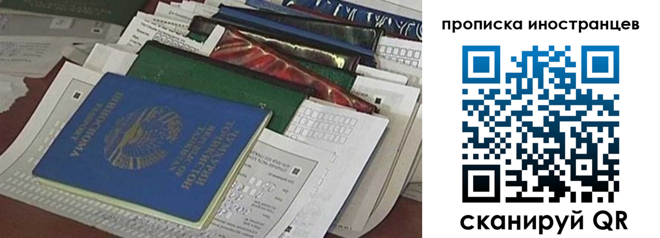 прописка для кредита в Плавске