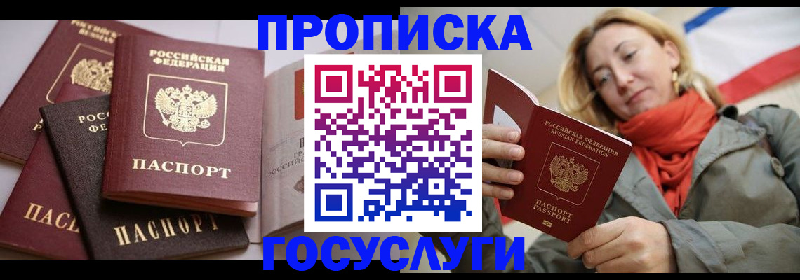 временная регистрация законно в Плавске