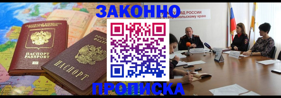 прописка в квартире в Плавске